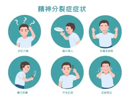 精神分裂癥：我們不是“瘋子”，也沒有人格分裂