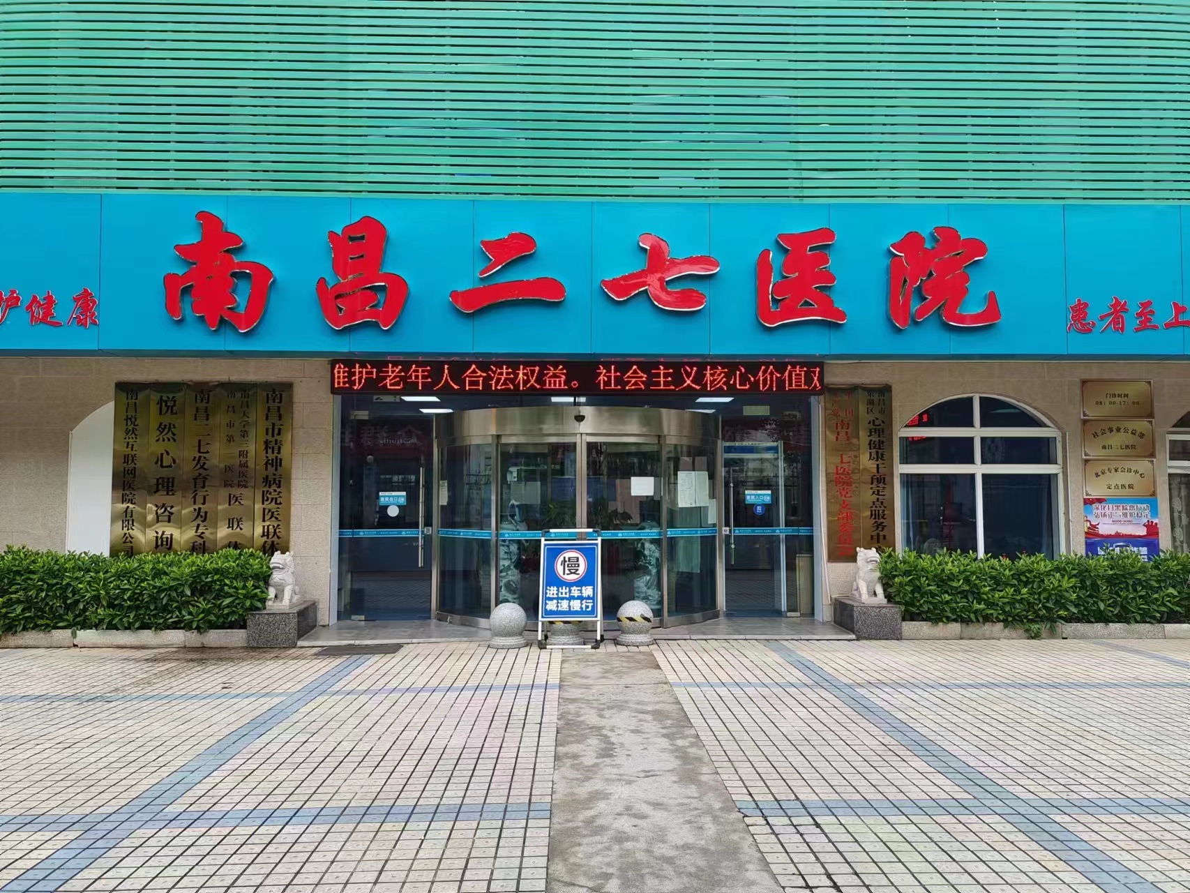 撫州精神分裂醫(yī)院哪里好-南昌二七醫(yī)院專業(yè)、追求療效